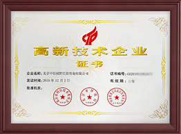 高新技术企业认证机构