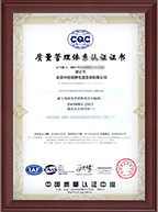 iso9001质量管理认证单位