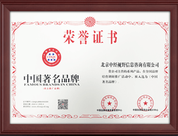 中国著名品牌